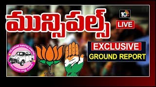 Results: Telangana municipal polls 2020: 10TV ground report predicts TRS absolute majority | LIVE