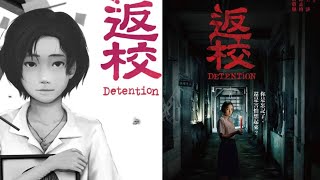 ⏯學生妹又來了！！《返校》detention