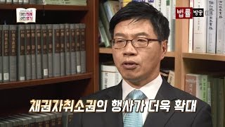 사해행위 취소와 소유권이전등기 말소