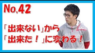 コーチング実践 無理だと思う事を可能にしていくアファメーションとゴールの使い方 森昇ライブ#42