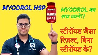 DOCTOR EXPLAINS: MYODROL HSP for muscle gain and fat loss.