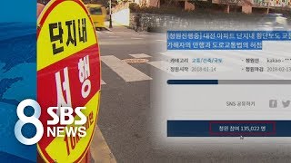 아파트단지서 6살 사망 사고…\