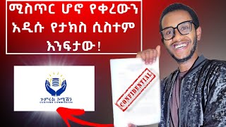 ማንም ስለዚህ መረጃ አይነግራችሁም! | ዛሬውኑ እያስመጣችሁ መሸጥ ጀምሩ! | AliExpress | Ethiopia | ጉምሩክ |Aliexpressethiopia