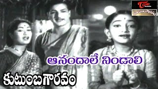 Kutumba Gowravam Songs | Anandale Nindali Video Song | NTR, Savitri | #KutumbaGowravam