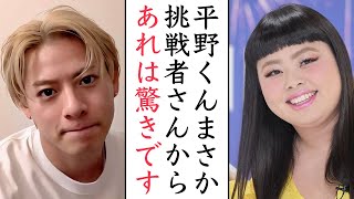 3ピープル1ミニットで平野紫耀が演者からの“ある暴露”が話題に...