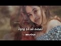 allan yanna bari athak අල්ලන් යන්න බැරි අතක් sudeera dilshan lyrics video