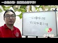 一分鐘命理：自己的命算不準？