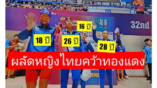 ทีมว่ายน้ำผลัดฟรีสไตล์ 4×100 ม.หญิงไทยคว้าเหรียญทองแดง SEAGames 2023