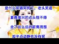 ❤️【豪婿韩三千】第3163章❤️