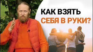 Дальше хуже? Как взять себя в руки и принимать решения?