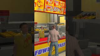 【GTA】　食事　比較 #gta #グラセフ