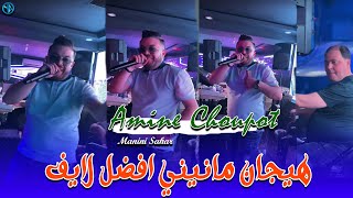 Amine Choupot Hchathali Kar3ti Avec Manini Live Solazure 2025