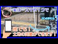 ＃19【誰でもできる測量！】土地の面積がスマホで測れるって本当？パート1【LiDAR・測量・土地家屋調査士・Potree・不動産売買・売却・国庫帰属制度】