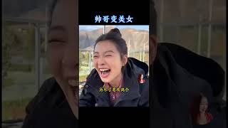 太像女人了😂 #搞笑视频 #专治不开心 #看一遍笑一遍 #shorts#funny