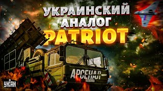 Небо закрыто! Украина создает свой PATRIOT: что известно. Буревестнику и Орешнику – кранты