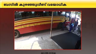 KSRTC ബസിൽ കുഴഞ്ഞുവീണ അറുപതുകാരിയുടെ ജീവന് തുണയായി ജീവനക്കാർ