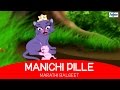 Best Animated Marathi Balgeet - Manichi Pille | Marathi Kids Songs