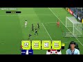 이풋볼 2025 카카 네드베드 짱 이풋볼2025 이풋볼 efootall efootball2025 efootball