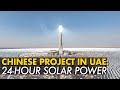 Built by China, world’s largest solar power plant put into use in UAE desert - BRI Project Tour