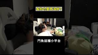 龜狗也賣海鮮 #shorts