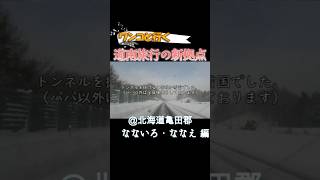 にけさんぽメモ～ 新拠点@道南 ～ #道の駅 #なないろ・ななえ #ワンコ連れ