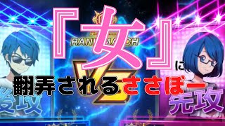 【ささぼー切り抜き】『女』に翻弄される佐々木優太29歳【デュエプレ】