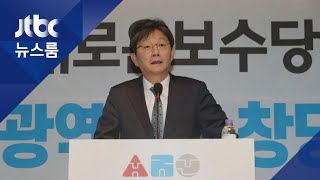 보수 대통합 내세우자 친박 반발…야권선 주도권 싸움