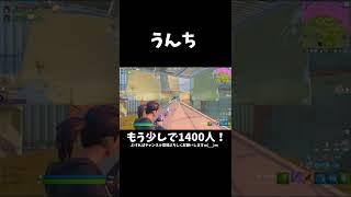 対面中にトイレに行く敵さんが猛者すぎるｗ【フォートナイト/Fortnite】