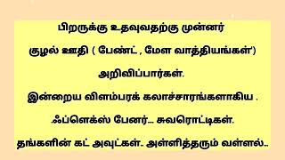 'Maayakkaarar Tharmam'-'மாயக்காரர் தர்மம்'-'glory to God devaganamasban presents-03-JAN-2025.M.