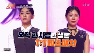 [쇼퀸] Z세대 강은지 vs Y세대 박규연 - 스피드 (원곡가수 김건모)