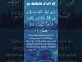 Al Maidah Ayat 62