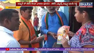 BJP Armoor MLA Candidate Vinay Reddy Speed Up Election Campaign | Nizamabad | Bharat Today