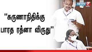 கன்னிப்பேச்சில் கோரிக்கை வைத்த திருச்சி கிழக்கு திமுக உறுப்பினர் இனிகோ இருதயராஜ்