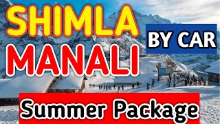 Manali Shimla Summer Package || 2025 Manali 5N/6 Days Car Package || For Booking Call :80100-98912