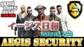 🔴イージス日和vol.569🔴何でも聞いて💓GTA質問受付中✨参加型毎日ライブ配信🌟ゲーム実況🎵初心者🔰初見さん歓迎❤️オンラインでノングリッチお金稼ぎ🔷PS4GTA5👍