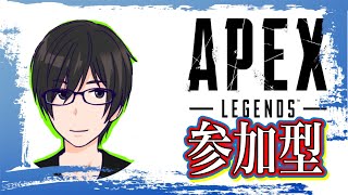 APEX参加型配信  上手さ、ランク関係無し！お気軽にどうぞ!!