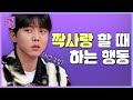 좋아하는 사람이 생겼을 때 특 | 연참위키 라이브 [연애의 참견3] | KBS Joy 230131 방송