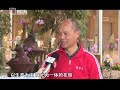 台山新闻 花团锦簇迎新春 踏春赏花过大年