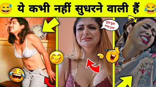 हँसते हँसते लोटपोट हो जाओगे!😂🤣|| Funny videos, Try Not to Laugh || Funny Fails Compilation