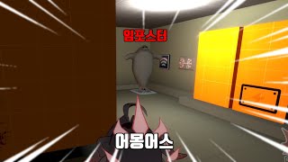 돌아온 게리모드에서 노는 영상 5