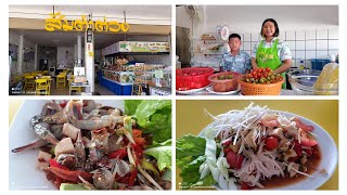 ร้านส้มตำอร่อยในเมืองศรีสะเกษ #ส้มตำต่วง รีวิวร้านส้มตำต่วง อ.เมือง จ.ศรีสะเกษ พิกัดร้าน ถนนพันทา