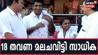 10 വയസ്സിനുള്ളില്‍ 18 തവണ മലചവിട്ടി കരുനാഗപ്പള്ളി സ്വദേശി സാധിക; ആദ്യമെത്തിയത് 2013ല്‍