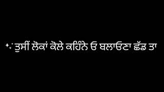 Blona Shad Ta-Guntaj Dandiwal New Punjabi Song WhatsApp status black background with lyrics status .