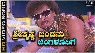 Sri Krishna Bandanu Bengalurige Video Song from Ravichandran's Yugapurusha Kannada Movie