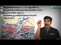 psc kerala history class 1 attingal revolt 10th 2 degree mains vfa bevco ldc stryker coaching