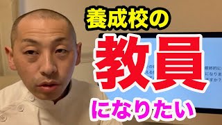 理学療法士養成校の教員になりたいと考えているのですが給与はどうなりますか？