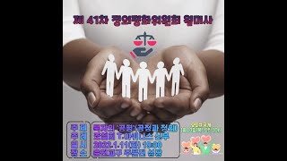 춘천교구 제 41차  1월 정의평화위원회 월미사(묵자의 '공평'-공정과 정의)