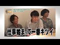 hihi jets【ドラマ現場潜入】いなさくに続き…はちみずコンビ誕生！