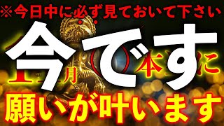 ※緊急配信※本気で今月願いを叶えたい方、この神様の光を『今日』必ず見ておいて下さい。11月とてつもなく良い事が起こります11月ついに花開きます。※不思議な力のあるこの動画を見ておいて下さい 願いが叶う