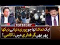 Decision To Arrest Imran Khan Postponed? - Hamid Mir - Capital Talk - Geo News